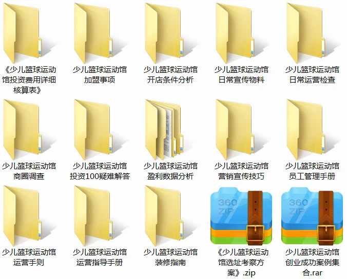如何制定智能篮球训练计划_1